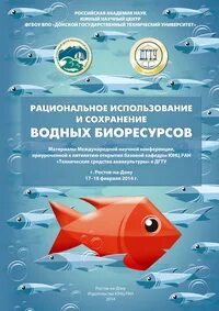 Науч практ конф науч ред