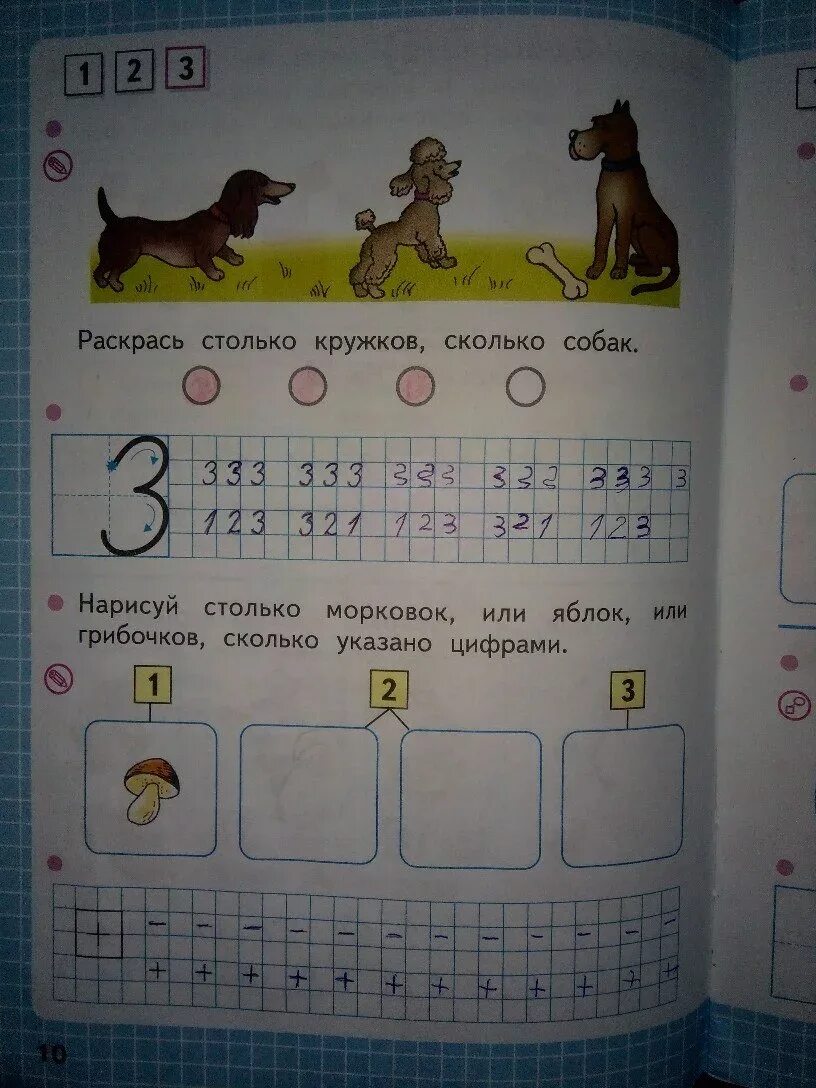 математика 2 класс 1 часть учебник стр 6-7. рабочая тетрадь по математике 1 класс 2 часть стр 4 ответы. математика первый класс учебник 1 часть. математика рабочая тетрадь математика 1 класс школа россии. математика 1 класс рабочая тетрадь моро стр 10.