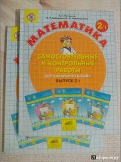 Контрольная работа второй класс петерсон математика