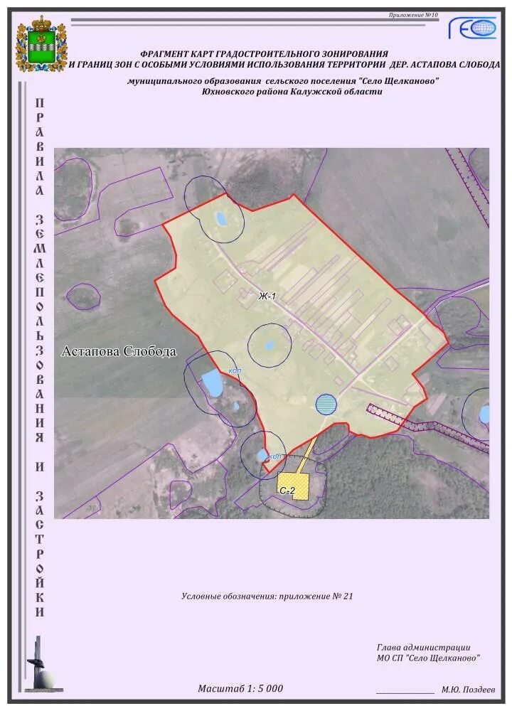 Описание местоположения пункта