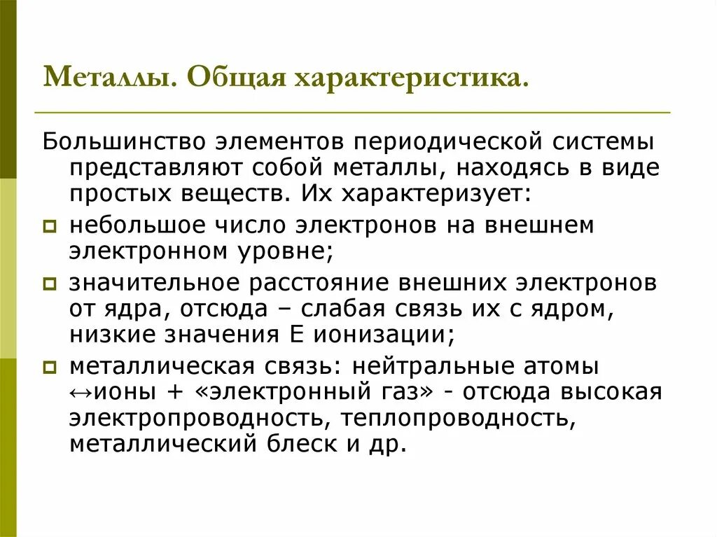 Медный волос свойства металлов. Свойства металлов (физико-химические, технологические, механические). Самородки меди в природе. Медный волос свойства металлов. Лом меди (микс) а1-2, а1-2а.