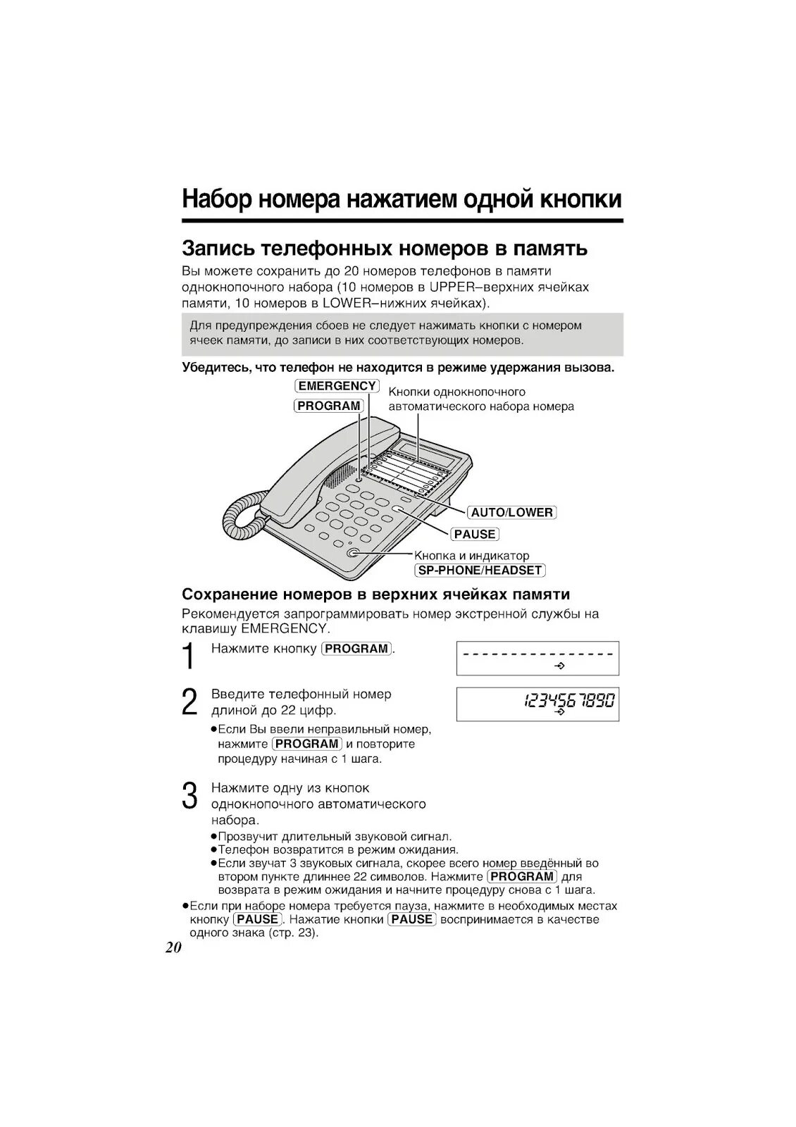 Записать номер в память телефона. Panasonic KX-ts2365ruw кнопка program. Инструкция телефона Panasonic KX-ts2365ruw. Аппарат телефонный проводной Panasonic KX-t2355. Телефон стационарный Панасоник KX-ts2365rub инструкция.