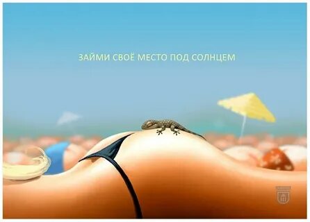 Не смотря на солнце