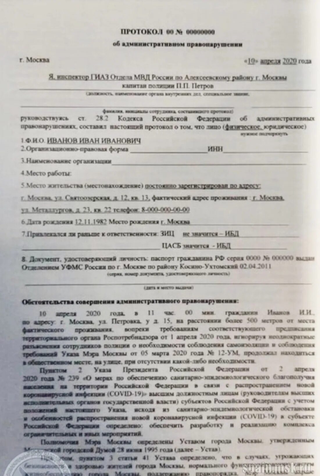 Ч 20 ст 19.5