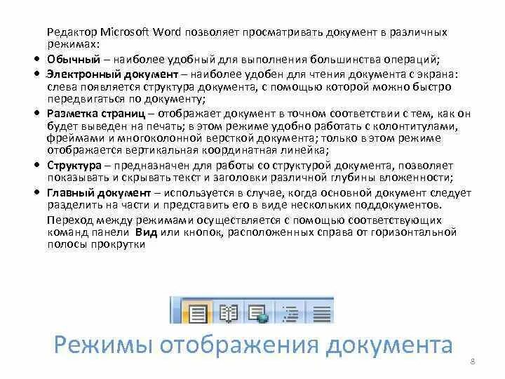 Работа с текстовыми программами. Работа с текстовыми программами