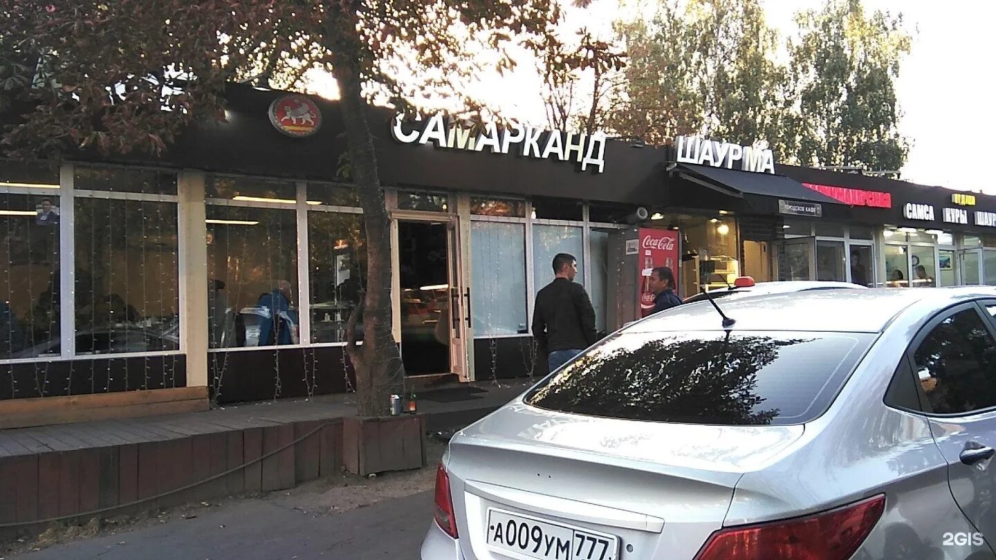 Самаркандская 1. Самарканд запчасть базар. Самаркандская 1/4. Самаркандская 1/2 уфа. Ургенч стройматериалы.