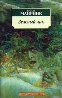 Книга лик читать