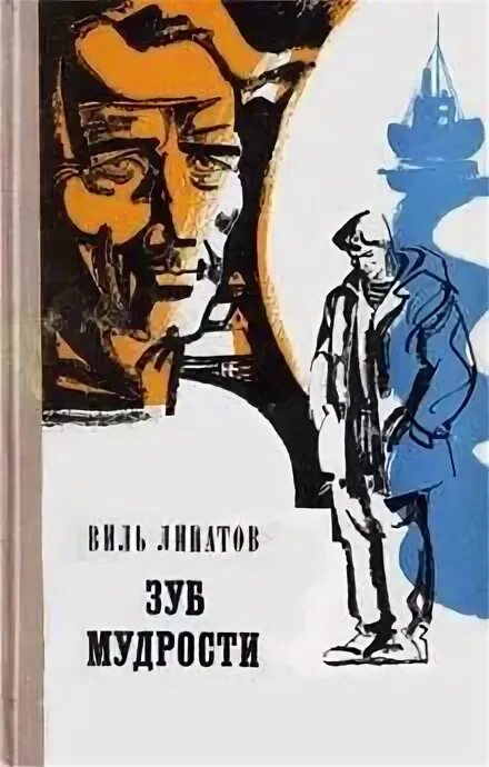 Крига похититель времени. Джон бойн книги. Обложка книги бойн мальчик на вершине горы. Мальчик на вершине горы книга. Джон бойн книги.