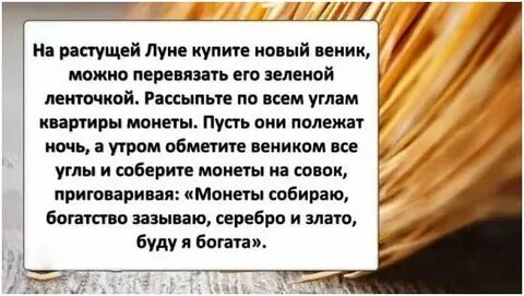 Новейшие заговоры