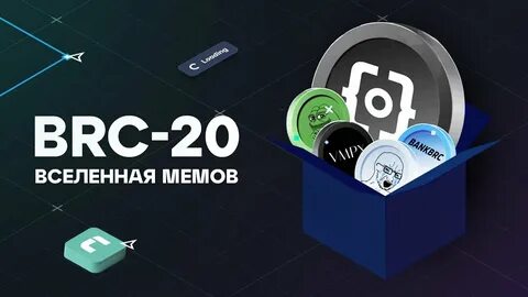 Brc 20