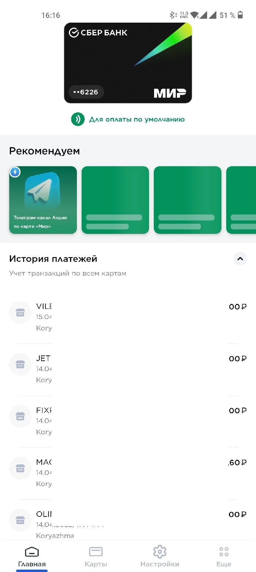 Через сбер плей. Сбер плей. Сбпей. Как добавить карту в Сбпей. Программа Сбпей.