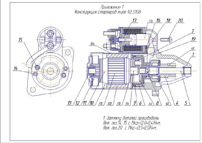 Чертеж стартера КАМАЗ 5320. Стартер ГАЗ 3302 чертеж. Стартер УАЗ Патриот чертеж. Стартер УАЗ редукторный чертеж.