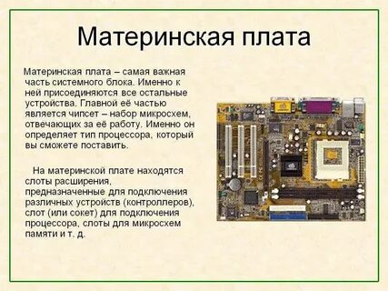 Плата это значение