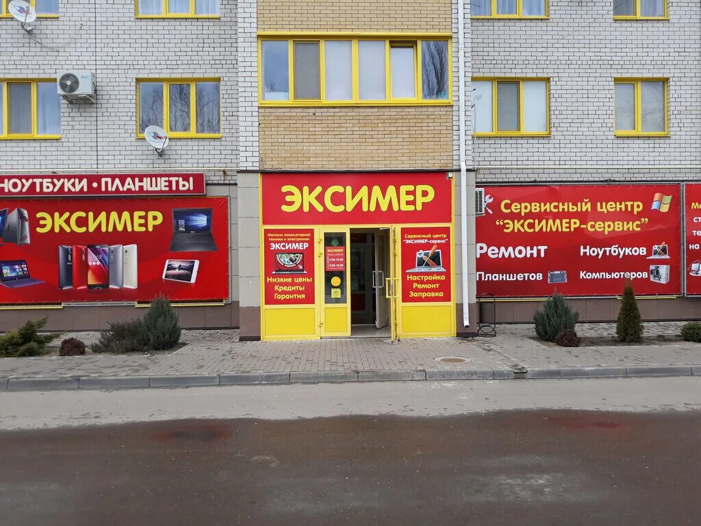 магнит тихорецк фортуна. империя тихорецк. тихорецк ленинградская область. ленинградская 144. алкотека армавир.