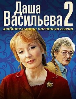 Экранизации донцовой