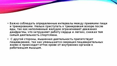 Промежуток между уроками