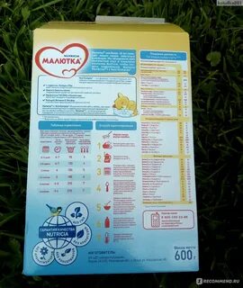 Малютка смесь сколько ложек