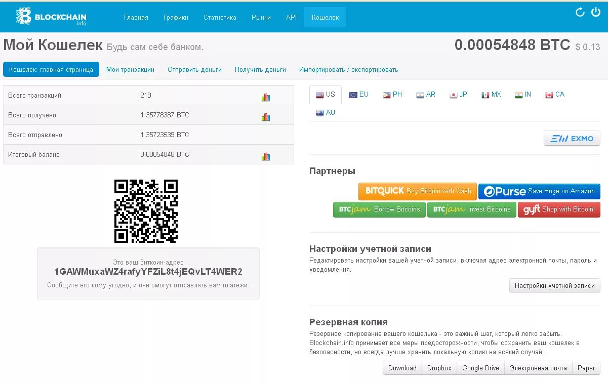 Как платить криптой