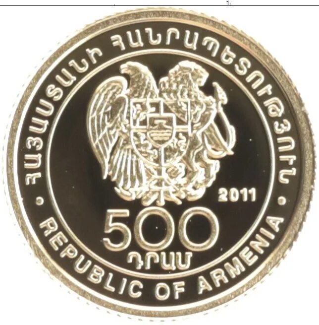 500 Драм монета. 500 Драм Армения. 500армени монет. 500 Драм 2024.