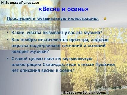 По результатам весеннего и осеннего