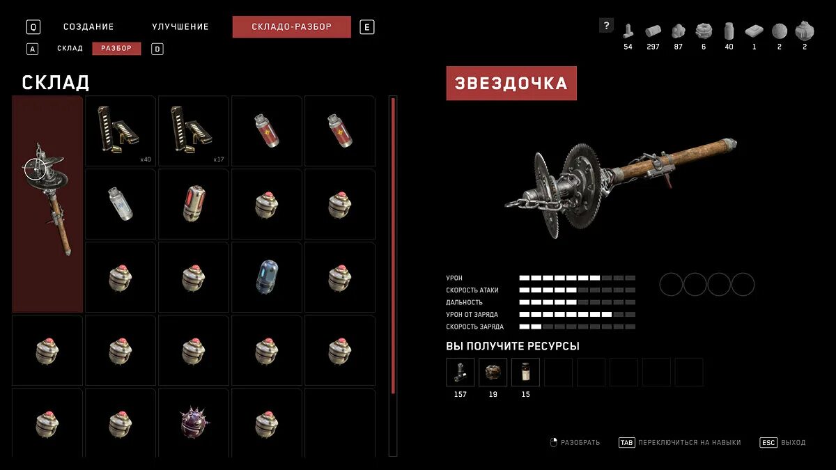 Как установить кассетник в атомик харт. Нейрополимер atomic heart. инвентарь. атомик харт инвентарь. ветка оружие.