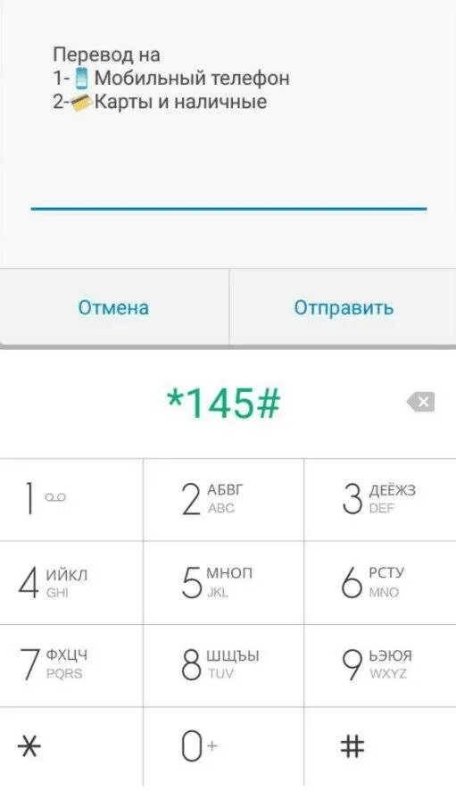 Как перевести номера с телефона на сим. Перевести деньги с сим карты. Переводить деньги с симки на другую симку. Перевести деньги с сим карты на сим карту. Перевести с сим карты на карту.