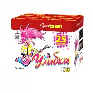 Улыбка 25