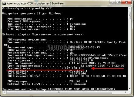 Айпи через cmd