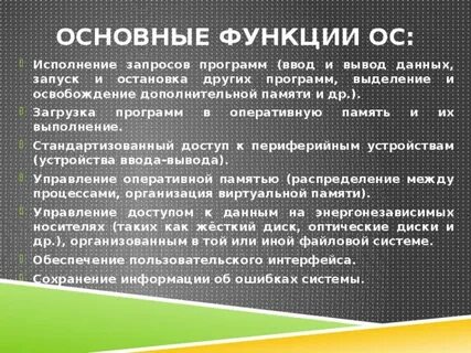 Linux функцию