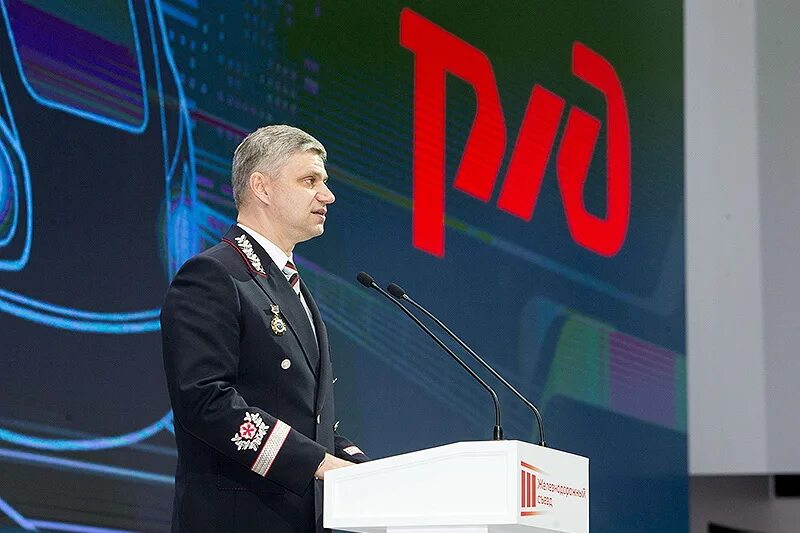 Руководит ржд. Белозерова оао ржд.