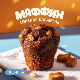 Додо маффин