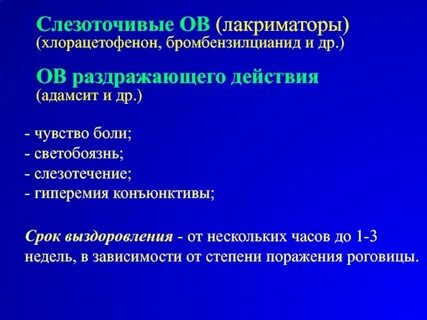 Хлорацетофенон