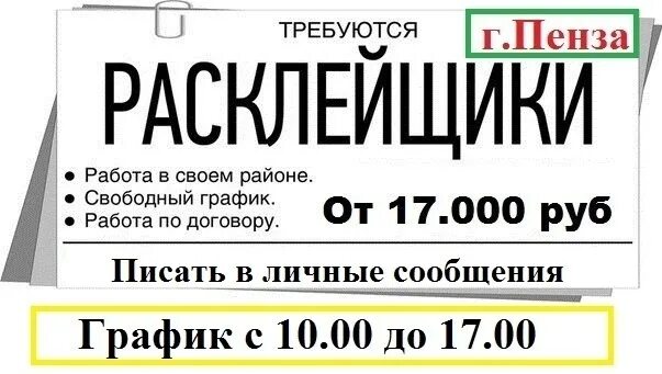 требуется женщины на работу без опыта работы. требуется уборщица подработка. подработка номер телефона. требуется уборщица подработка. авито свежие вакансии уборщица кострома сегодня.