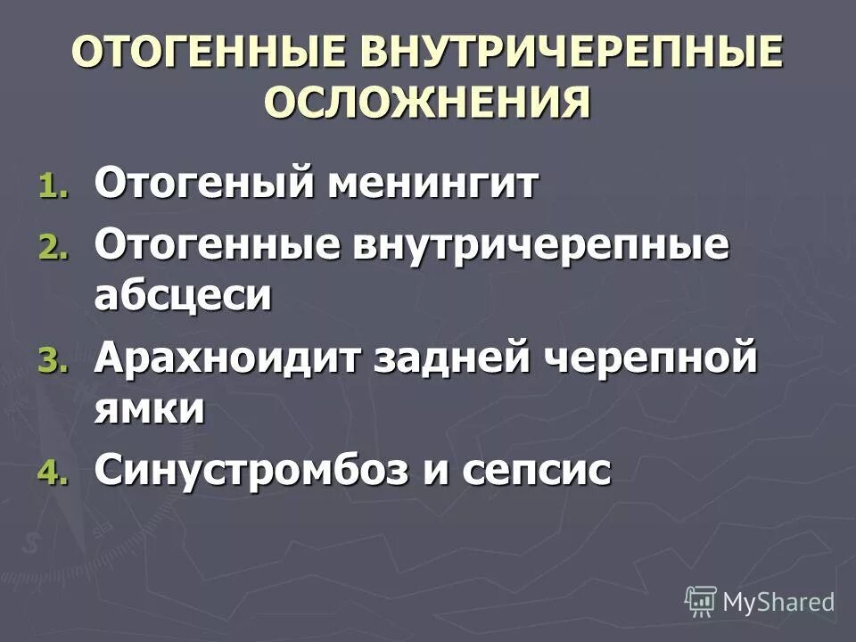 риногенные орбитальные и внутричерепные осложнения». назовите риногенные внутричерепные осложнения. отогенный внутричерепные осложнения. риносинусогенные осложнения классификация. отогенные интракраниальные осложнения.