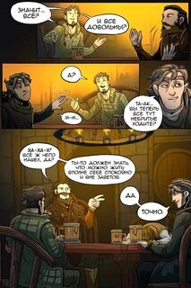 Читать комикс Старая Гармония с последнего выпуска. 