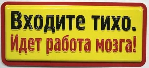 Идем заходи