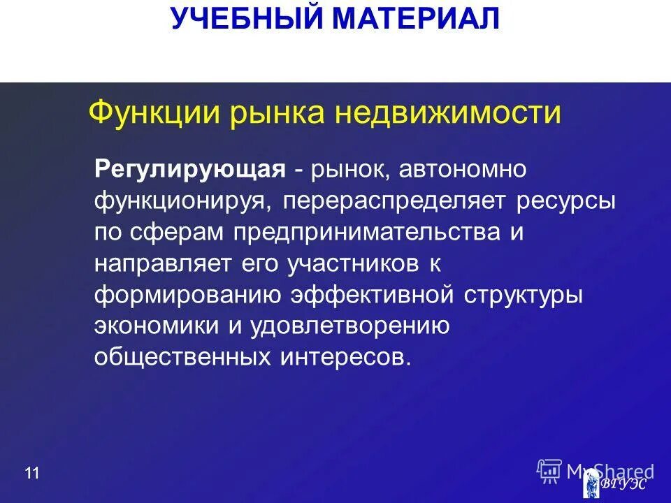 Вопросы по гос регулирование предпринимательской деятельностью. Предпринимательские правоотношения. Сфера деятельности предпринимателя. Отношения в сфере предпринимательской деятельности это. Логистические инновации.