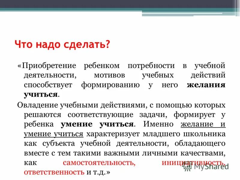 чему должны соответствовать задания