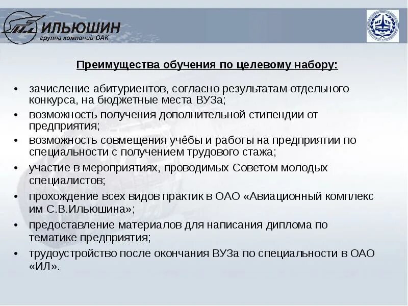 Целевой набор в вузы. Целевой набор. Целевое место в вузе это. Стипендия по целевому направлению.