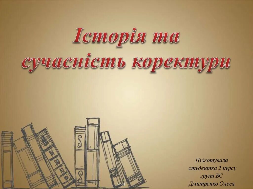 Презентация по литературе 10 класс