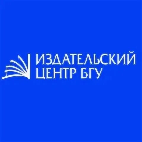 Информационно издательский центр гомель. Информационно издательский центр гомель