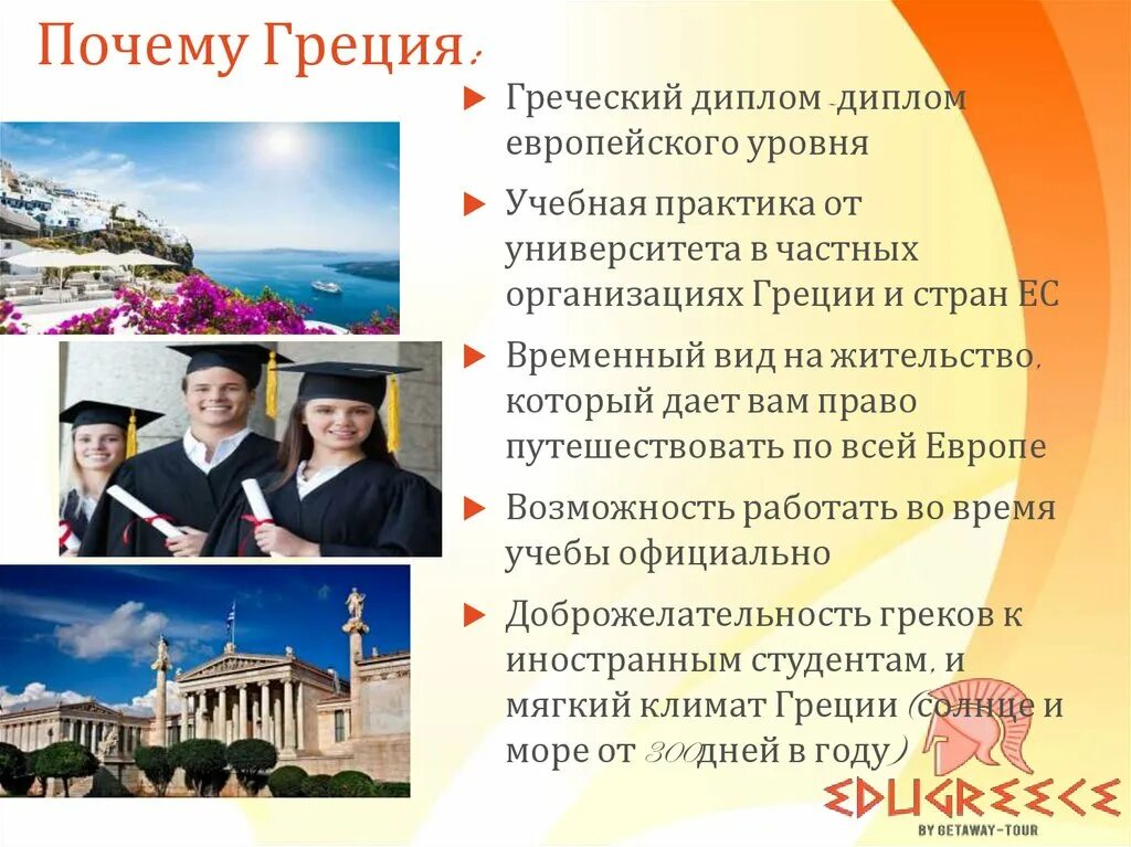 Почему греческий