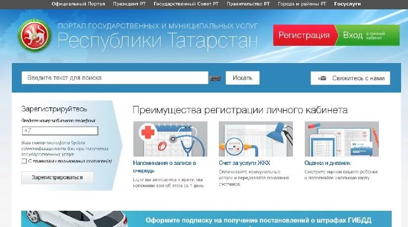 портал рпгу.