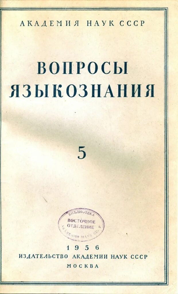 лингвистика журналы