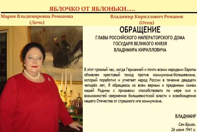 Мария владимировна романова в ингушетии. Картаполов великая княгиня мария владимировна. Мария романова 1953. Мария владимировна романова в молодости. Мария владимировна романова.