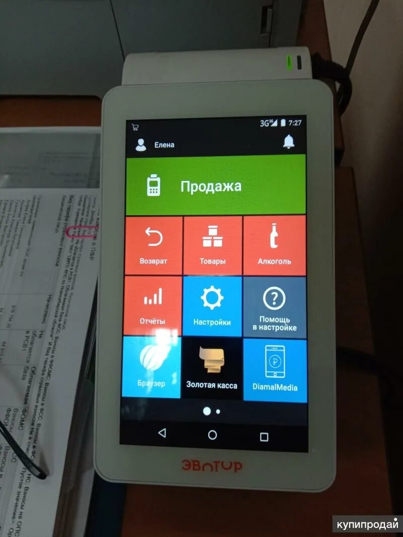 2с терминалом. 2. кассы экватор 7. 2. эвотор 7.