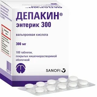 Названия вальпроевой кислоты