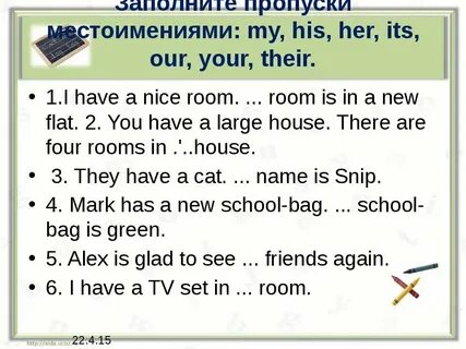 Вставь недостающие местоимения my his her its