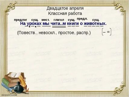 Воскл невоскл