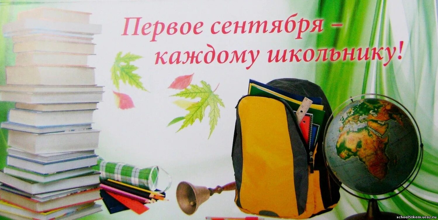 С 1 сентября красивые. Цветы учителю. Дети с цветами на 1 сентября. Первоклассники в школе. 1 сентября каждом.